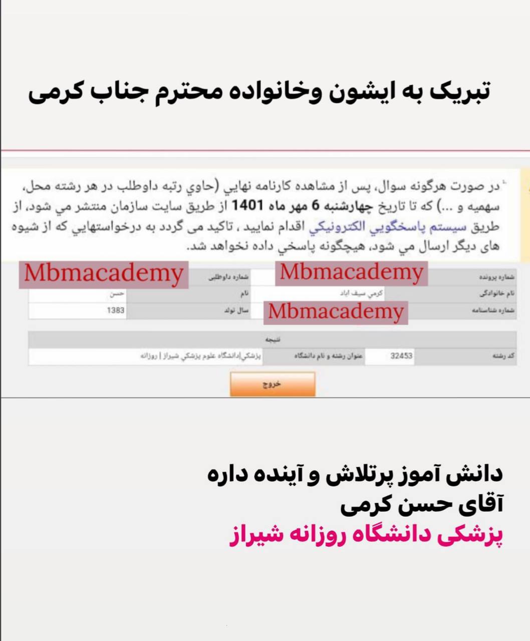 کارنامه ۱