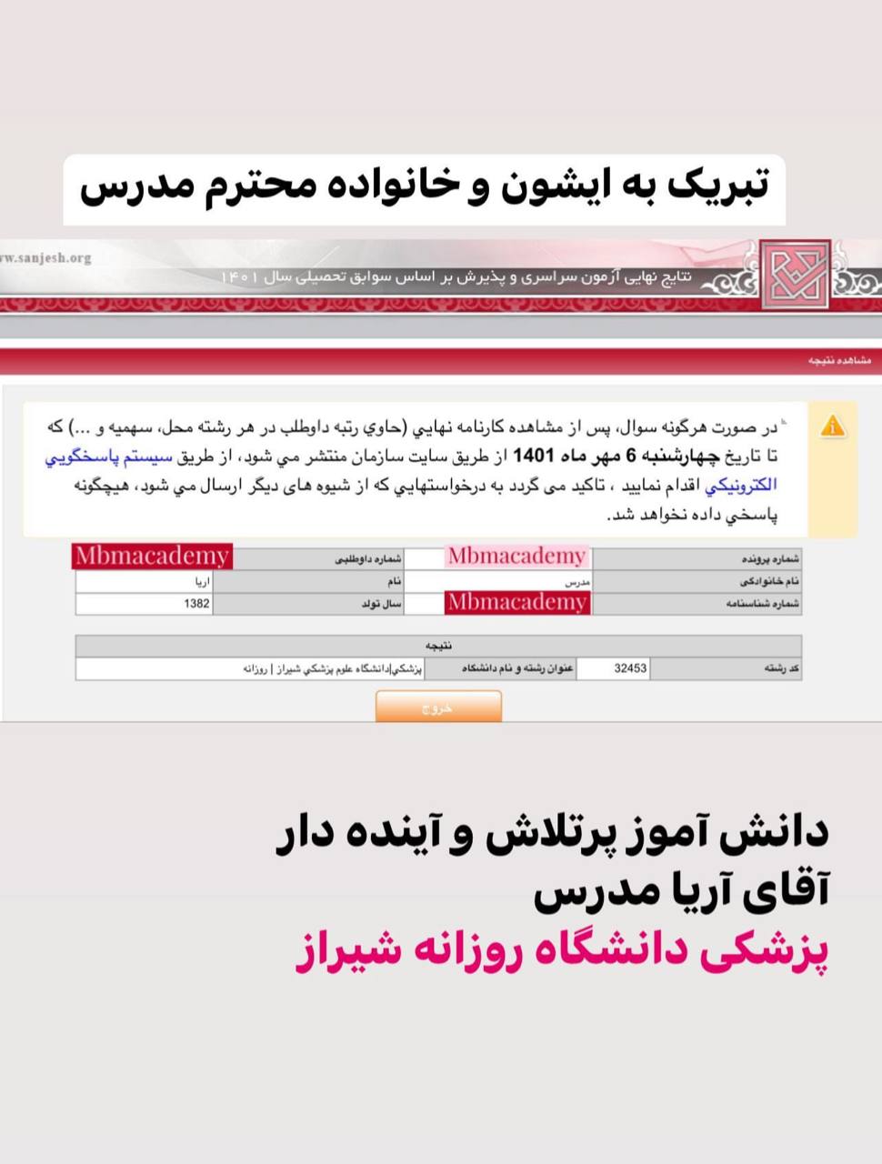 کارنامه ۲