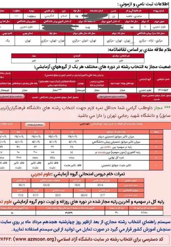 فاطمه ساجدی